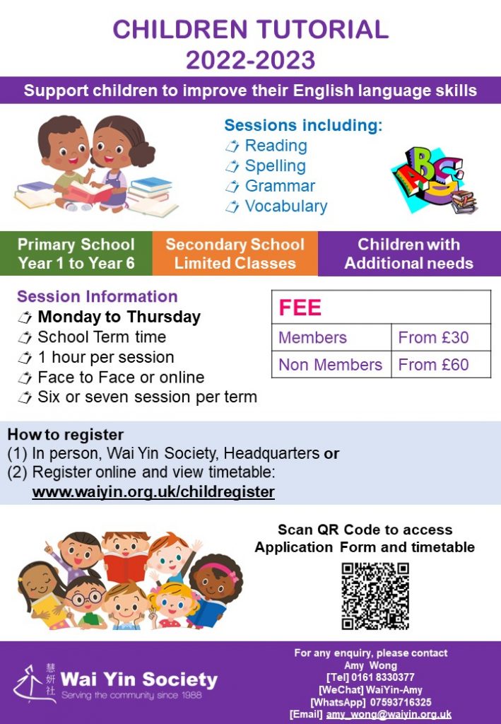 Children's Tutorial Classes | Wai Yin Society