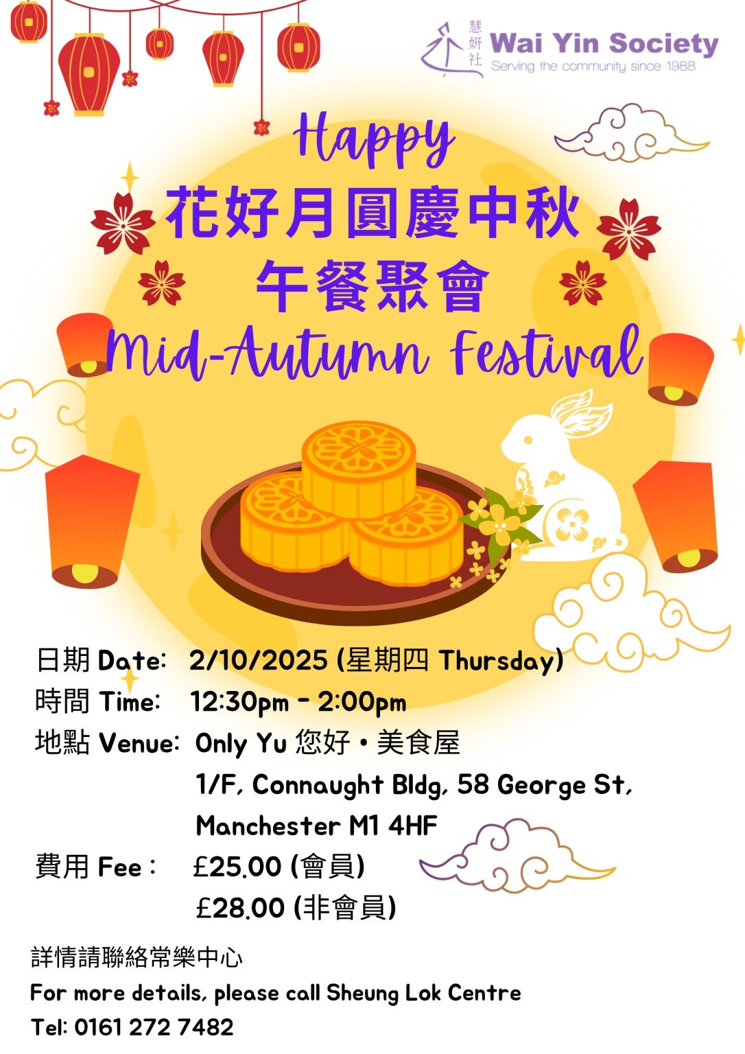 Happy Mid Autumn Festival | Wai Yin Society